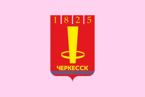Символ города Черкесск