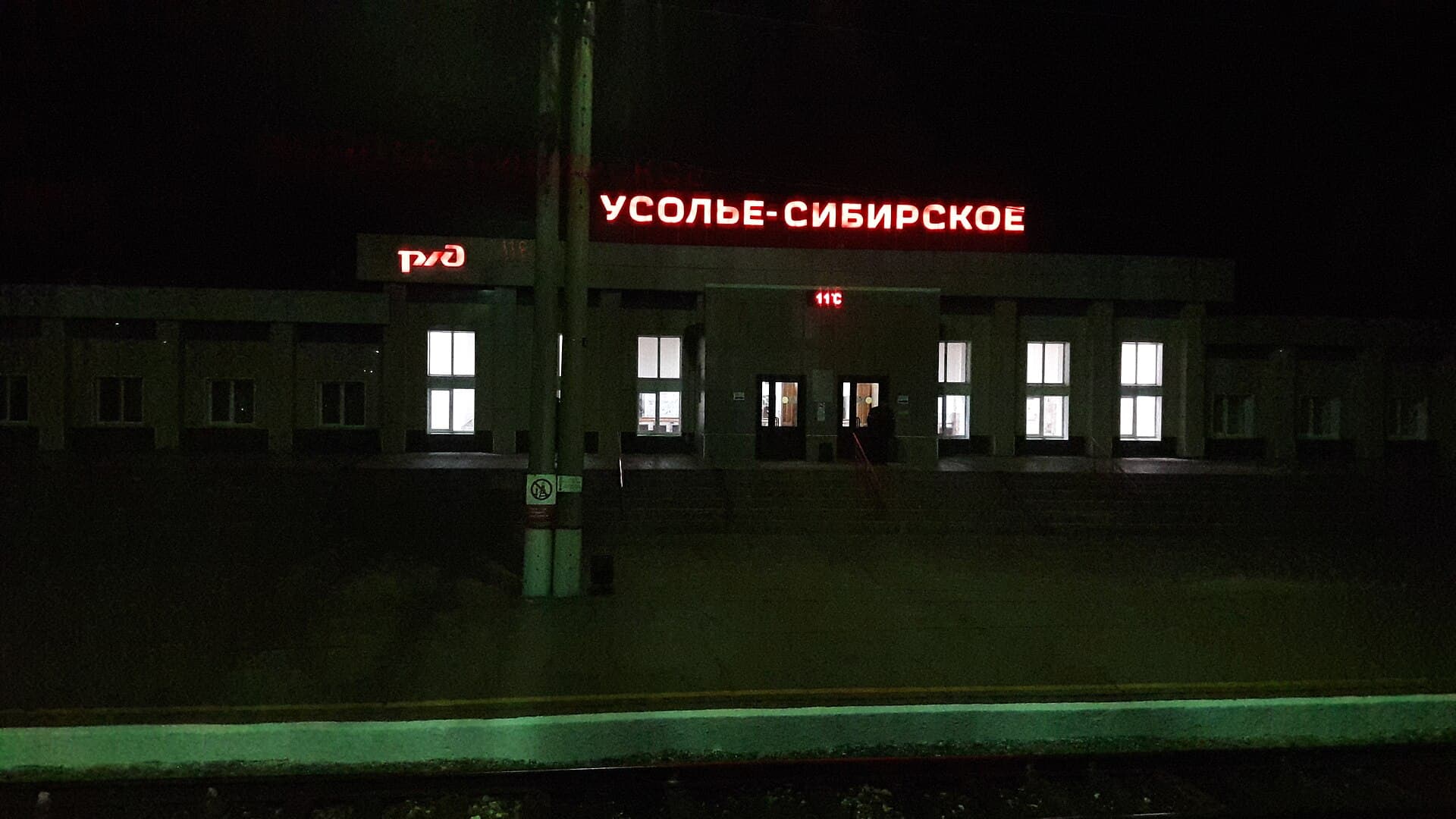 Панорама города Усолье-Сибирское