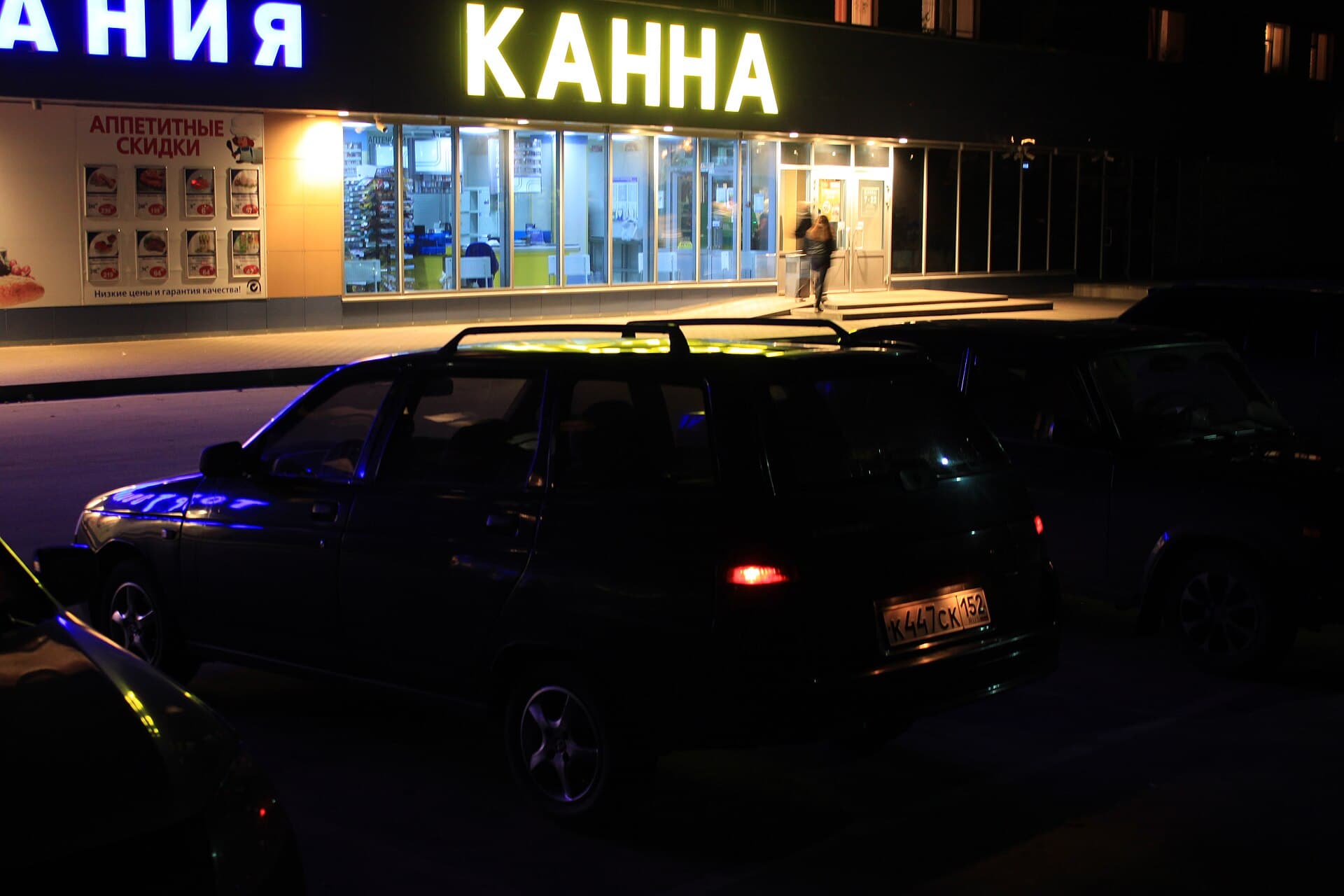 Панорама города Арзамас