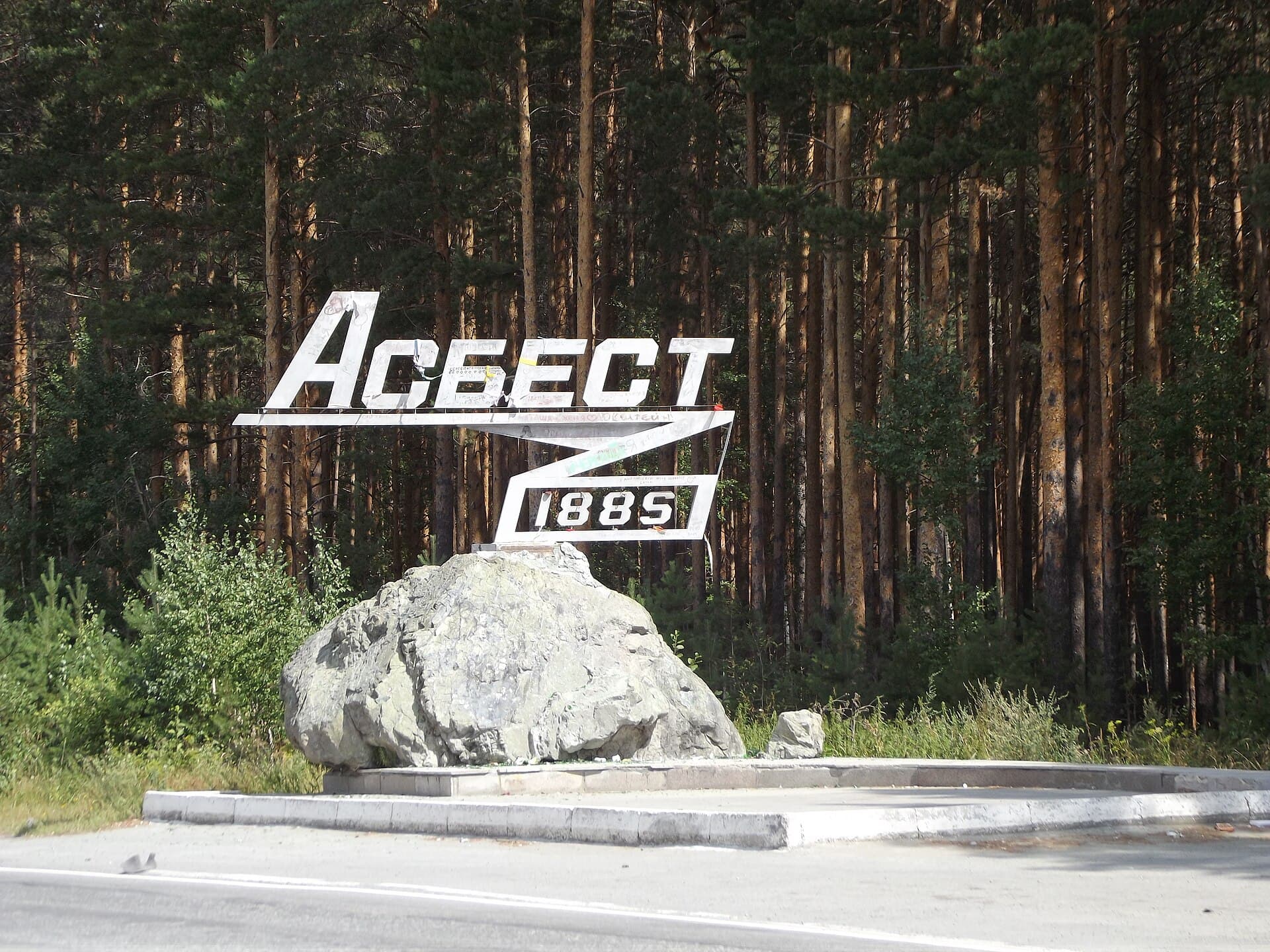 Панорама города Асбест