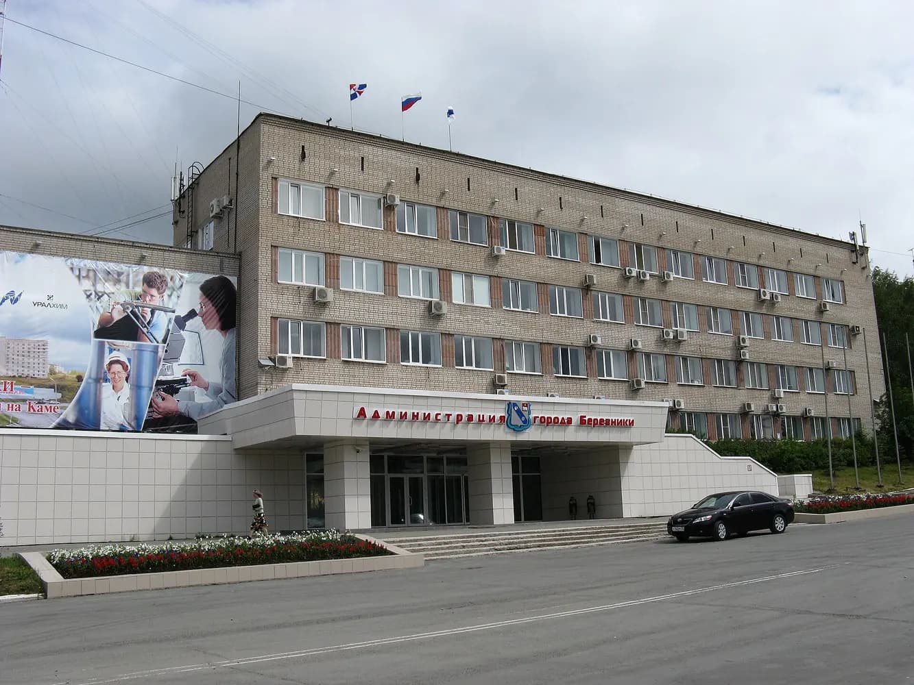 Панорама города Березники