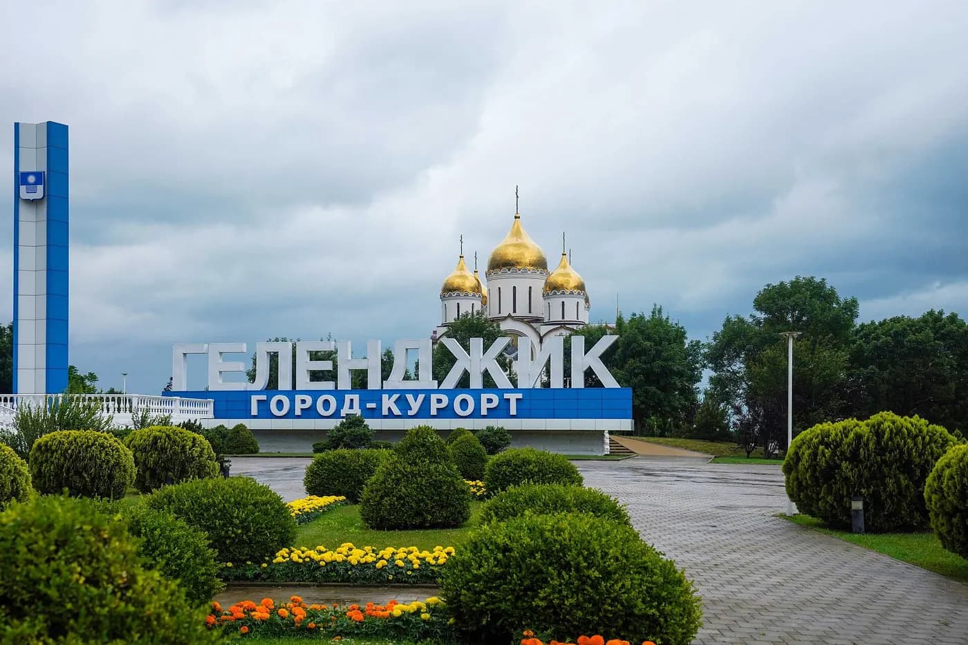 Панорама города Геленджик