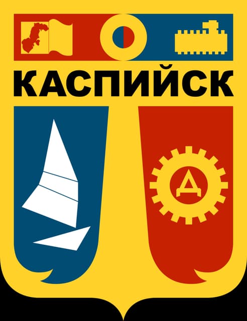 Символ города Каспийск