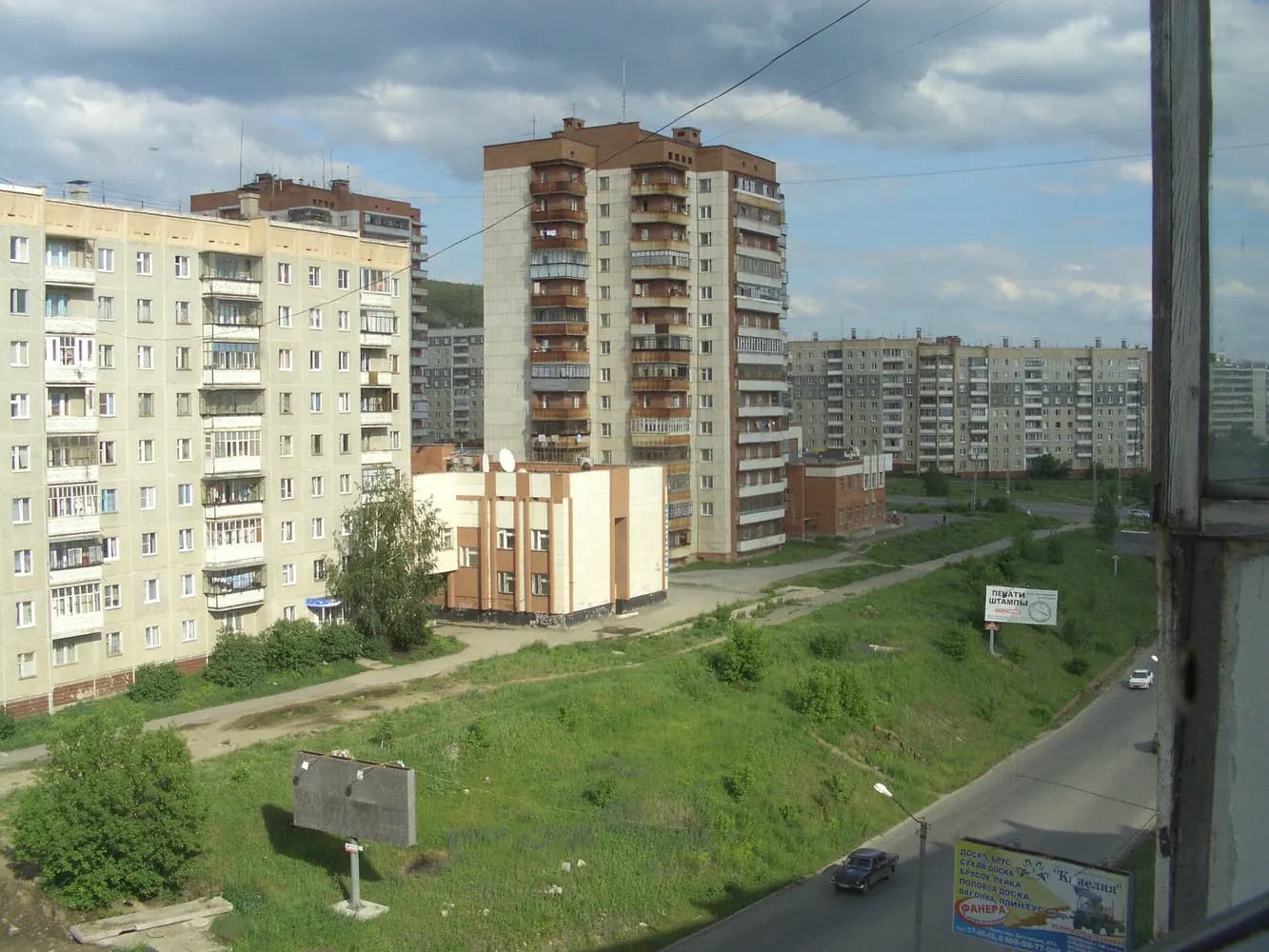 Панорама города Миасс