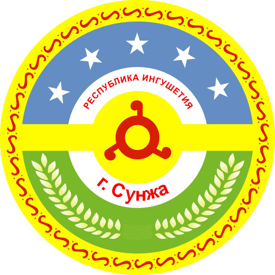 Символ города Сунжа