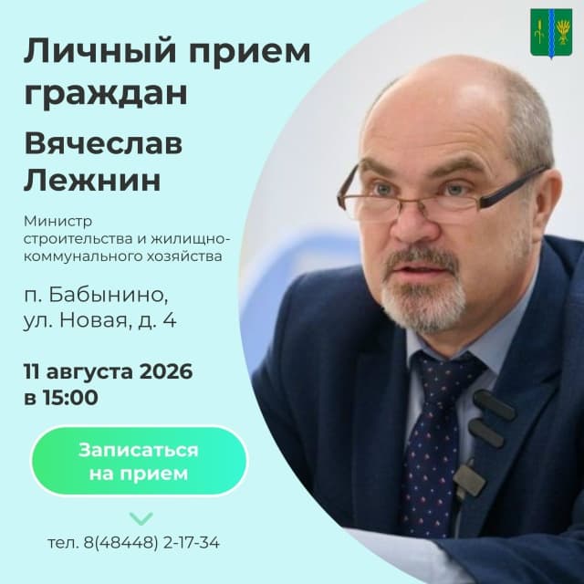 Портрет: Вячеслав Вячеславович Лежнин