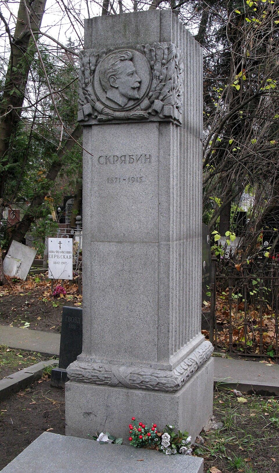 Портрет: Скрябин, Александр Юрьевич